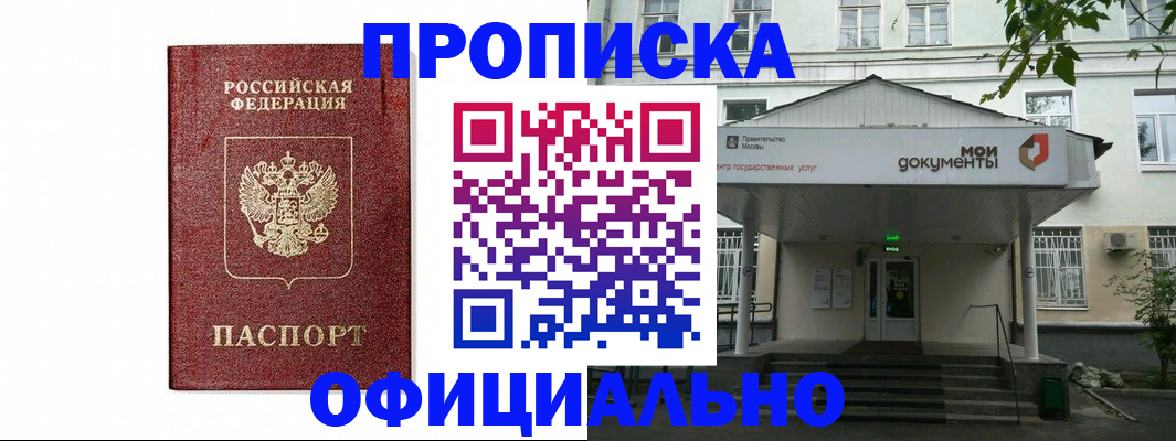 временная регистрация в квартире в Новочебоксарске