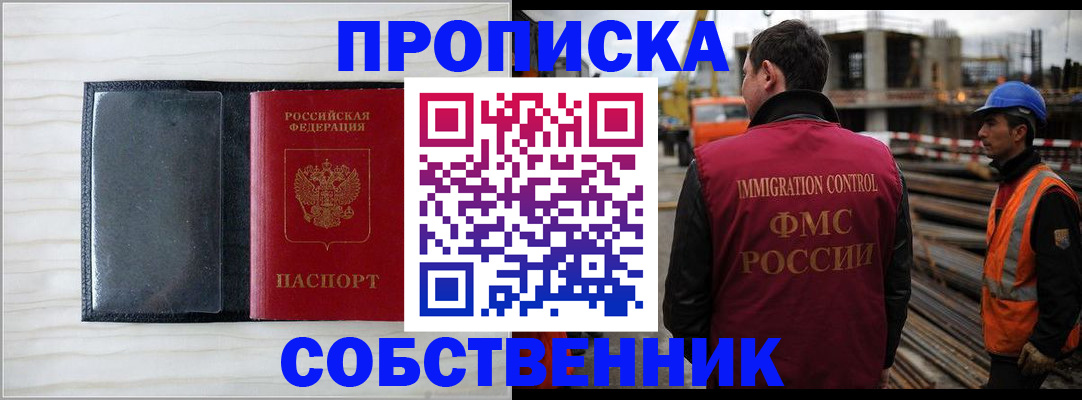 прописка для школы в Новочебоксарске