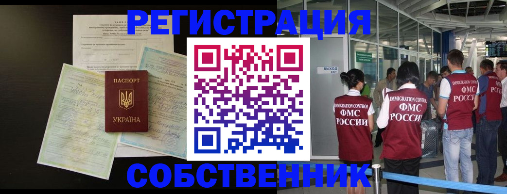 прописка в квартире в Новочебоксарске