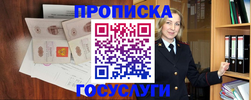 временная регистрация законно в Новочебоксарске