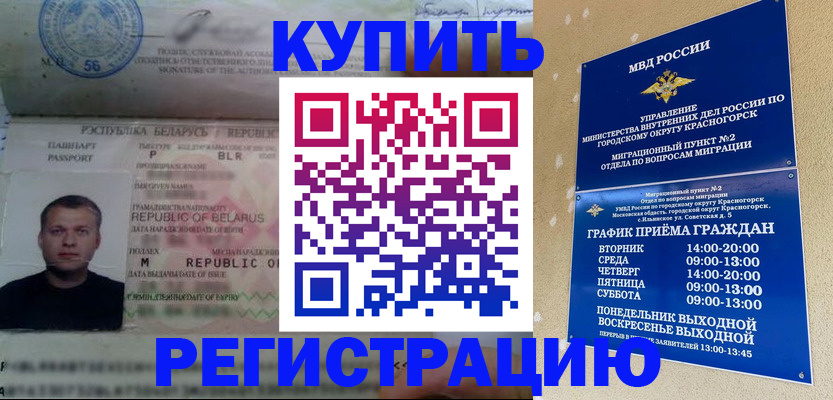 прописка законно в Новочебоксарске