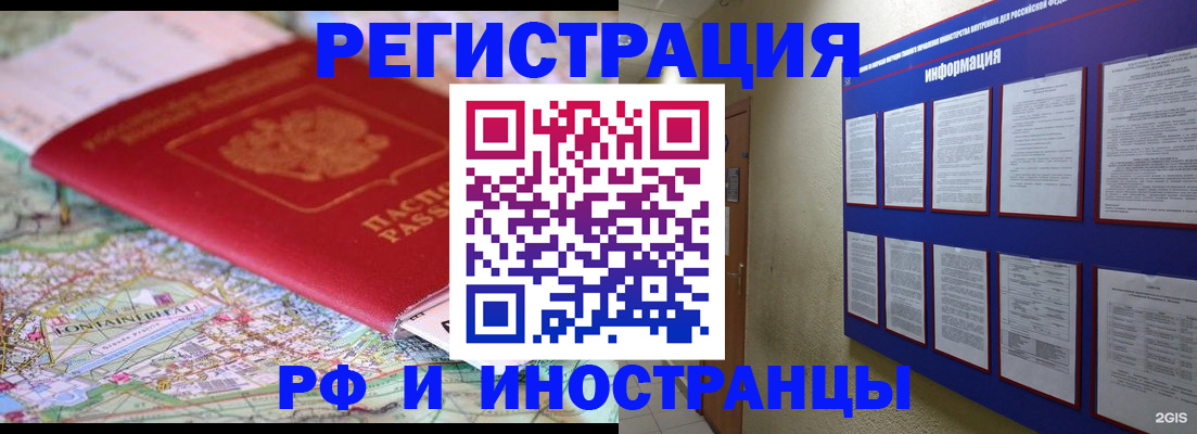 прописка от собственника в Новочебоксарске